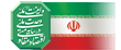 جمهوری اسلامی ایران