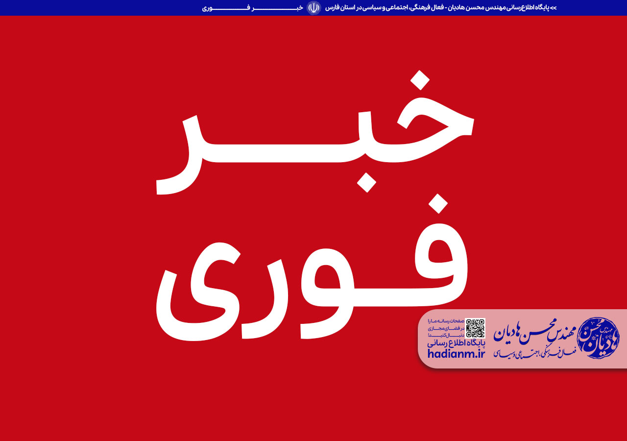 خبر فوری | بیانیه دبیرخانه شورای عالی امنیت ملی پیرامون آخرین تحولات مذاکرات پایان جنگ تحمیلی سوم