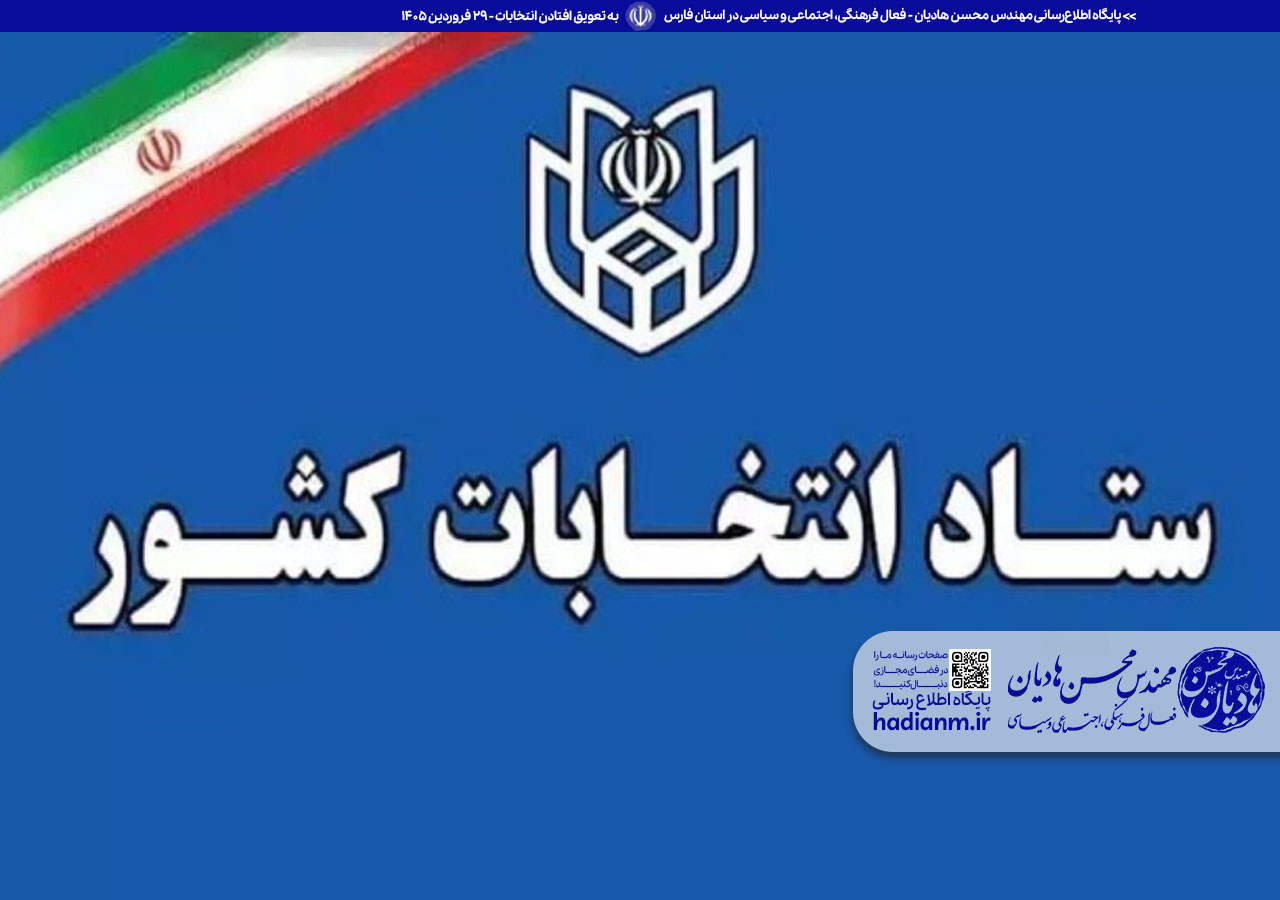 به تعویق افتادن انتخابات تا بعد از اعلام رسمی پایان جنگ