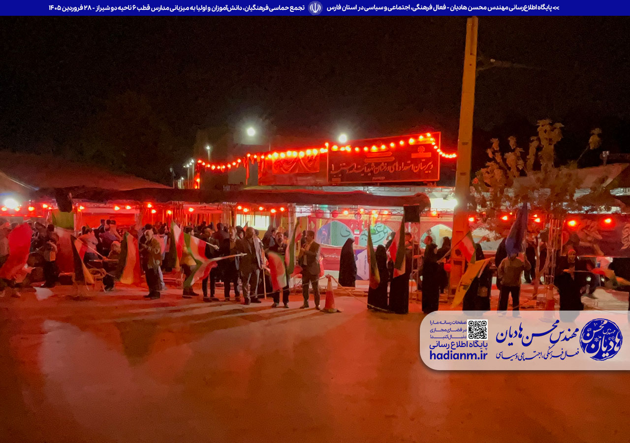 تجمع حماسی فرهنگیان، دانش‌آموزان و اولیا به میزبانی مدارس قطب ۶ ناحیه دو شیراز