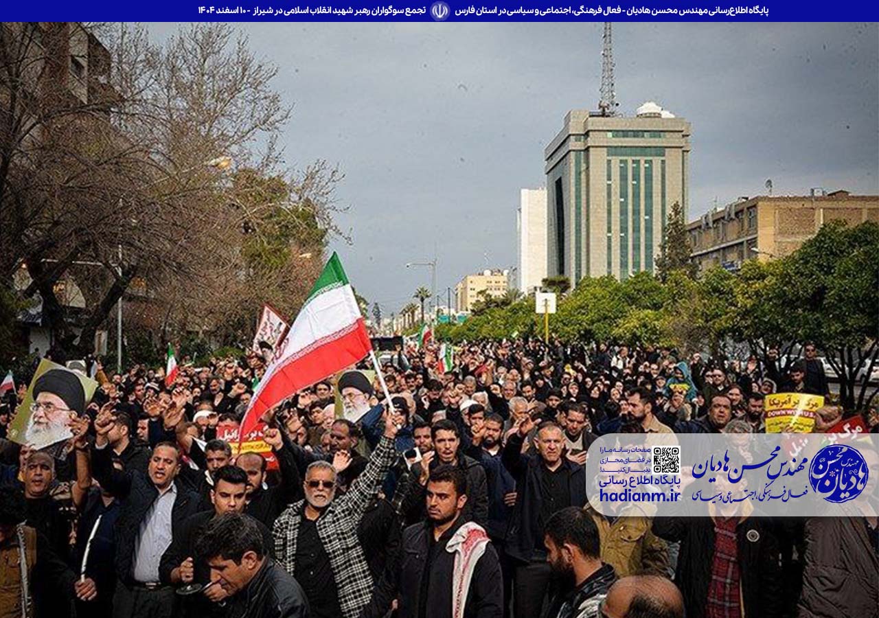 تجمع سوگواران رهبر شهید انقلاب در شیراز