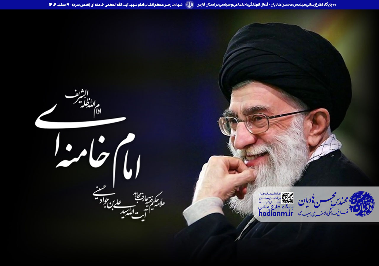 آخرین سخنرانی آیت‌‌الله العظمی الامام الشهید سیدعلی حسینی خامنه‌ای (قدس سره)