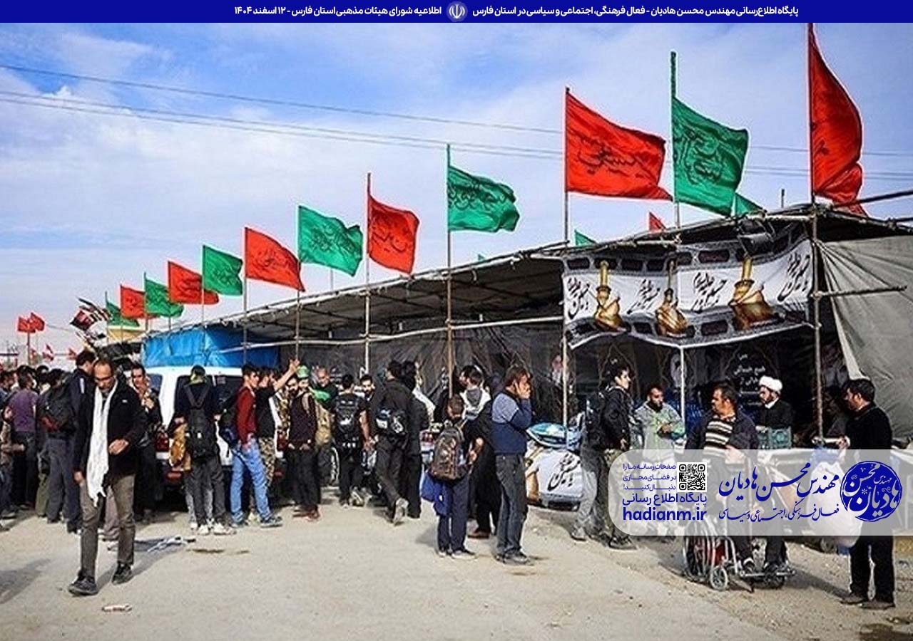 اطلاعیه شورای هیئات مذهبی استان فارس
