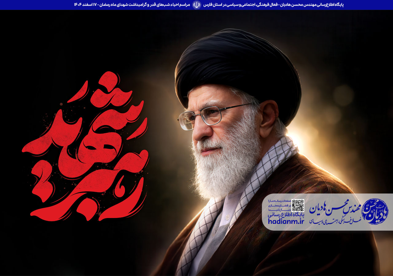 بیانات حضرت آیت الله دژکام ضمن عرض تسلیت شهادت رهبر انقلاب و شب های قدر