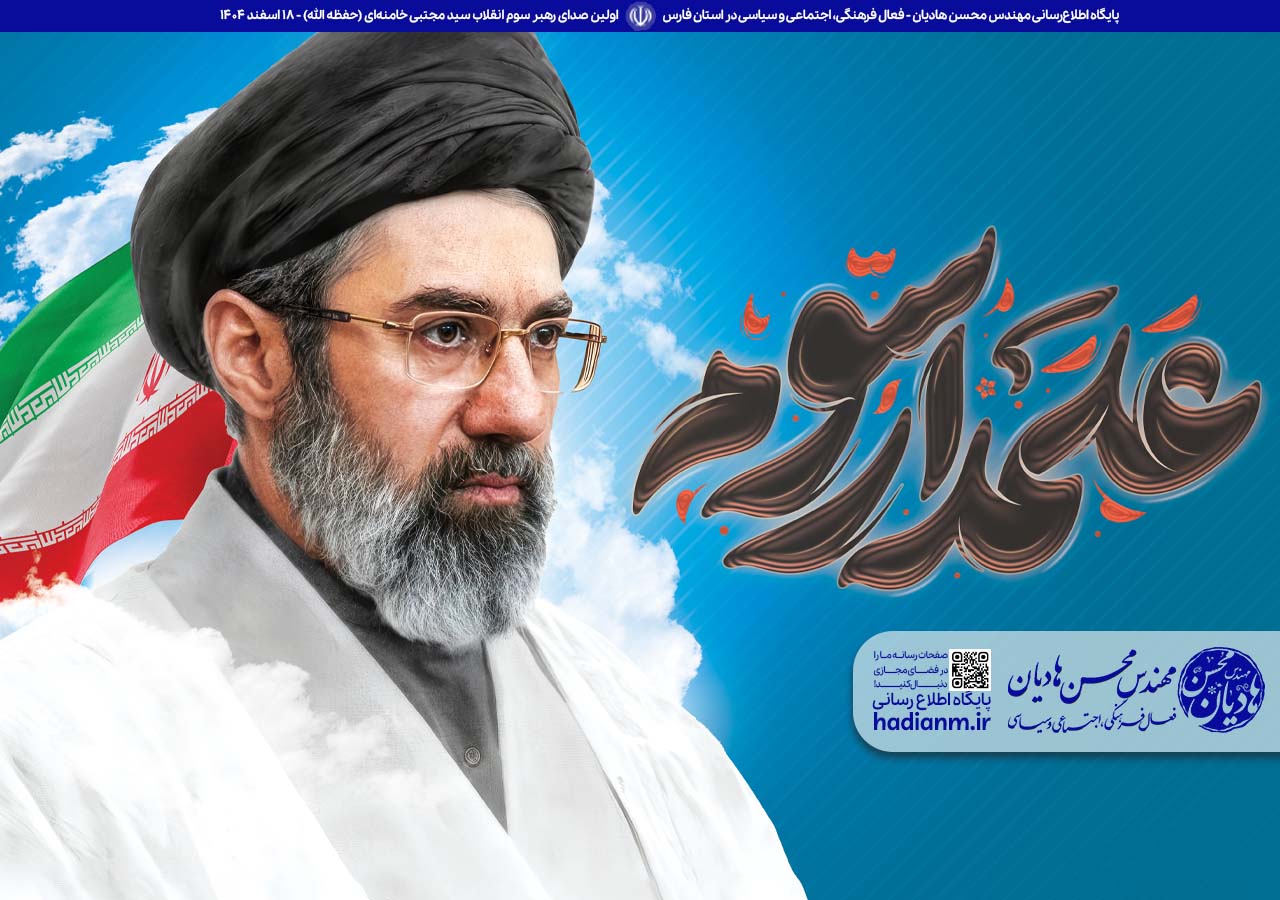 برای اولین بار شنونده صدای سومین علمدار انقلاب اسلامی هستید!