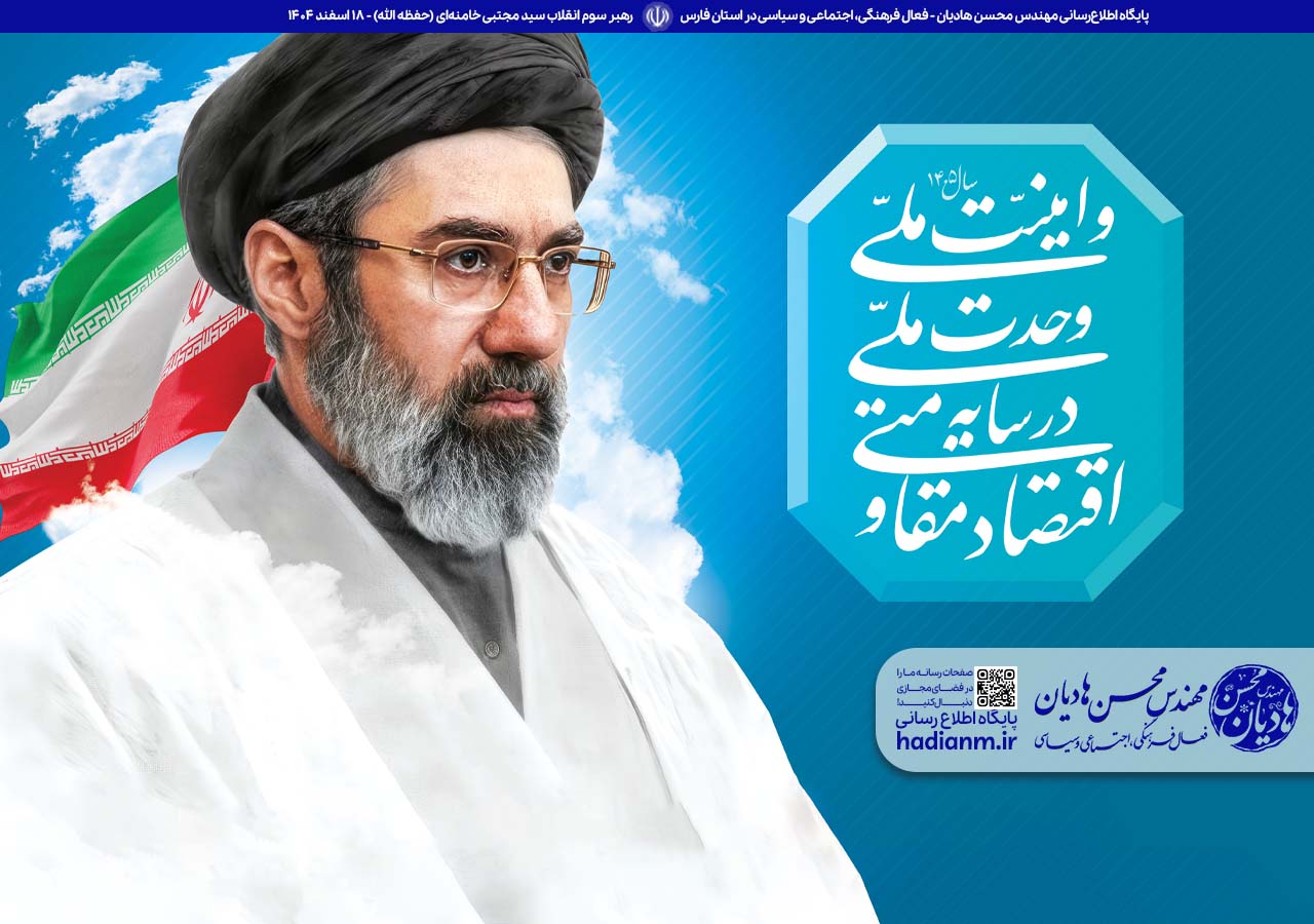 چه مبارک سحری بود و چه فرخنده شبی