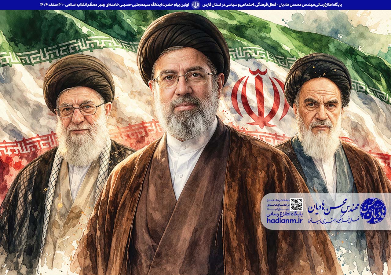 اولین پیام حضرت آیت‌الله سیدمجتبی حسینی خامنه‌ای رهبر معظّم انقلاب اسلامی