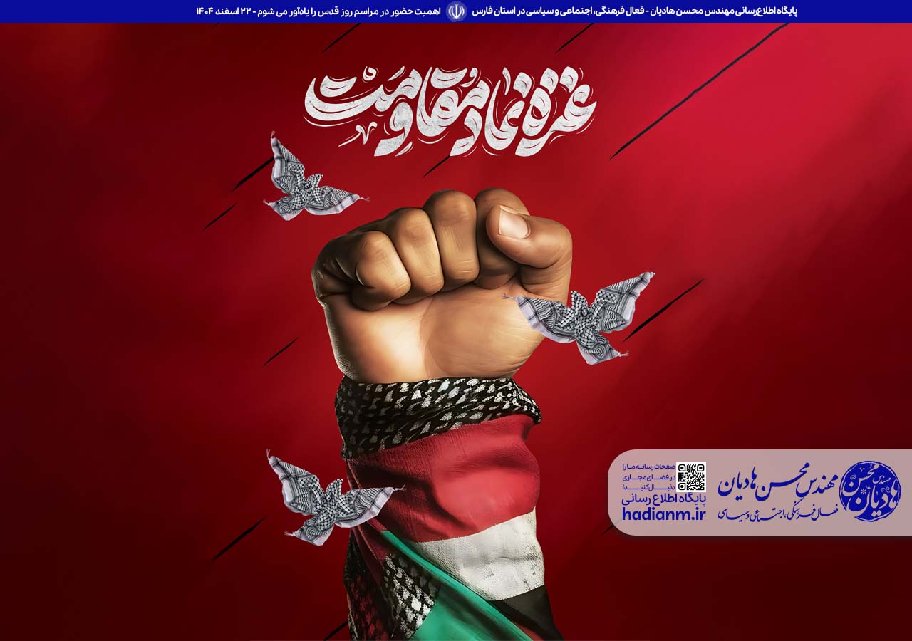 اهمیت حضور در مراسم روز قدس را یادآور می‌شوم!