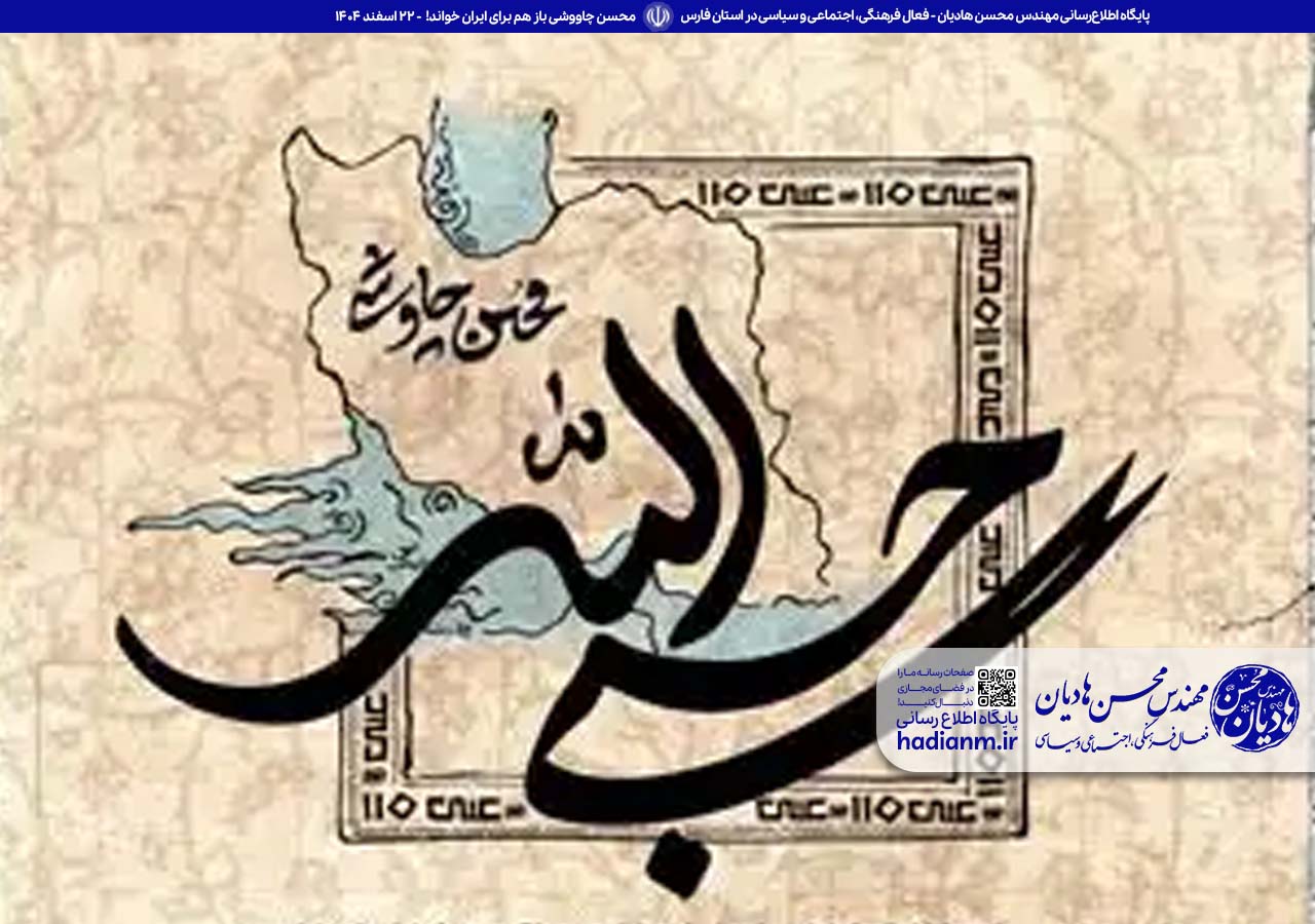 “حسبی الله” محسن چاووشی باز هم برای ایران خواند!