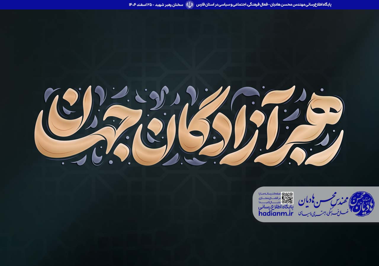 یاد این صحبت آقاجان شهید ما بیوفت!