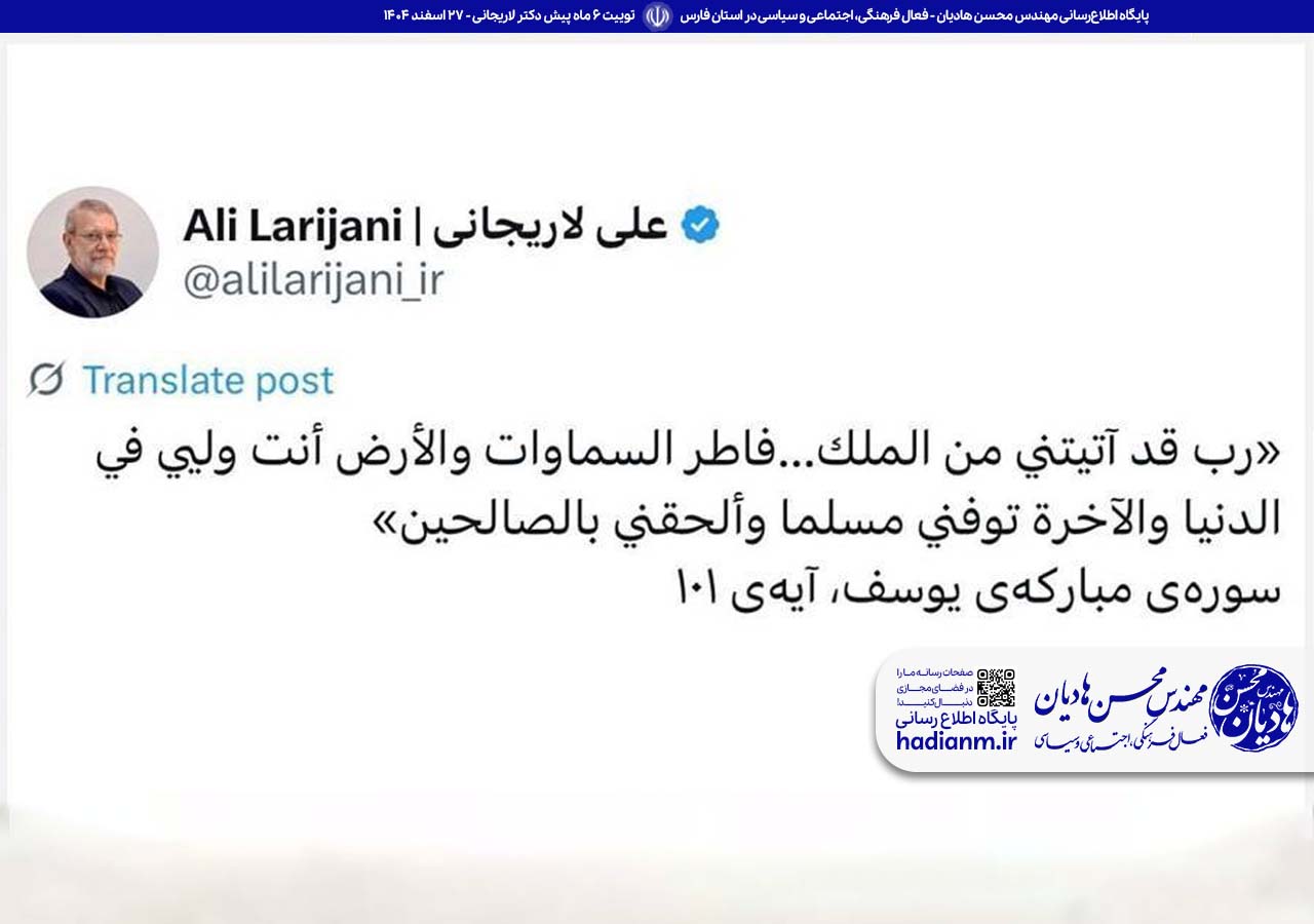 اولین پیام دکتر علی لاریجانی پس از بازگشت به شورای عالی امنیت ملی
