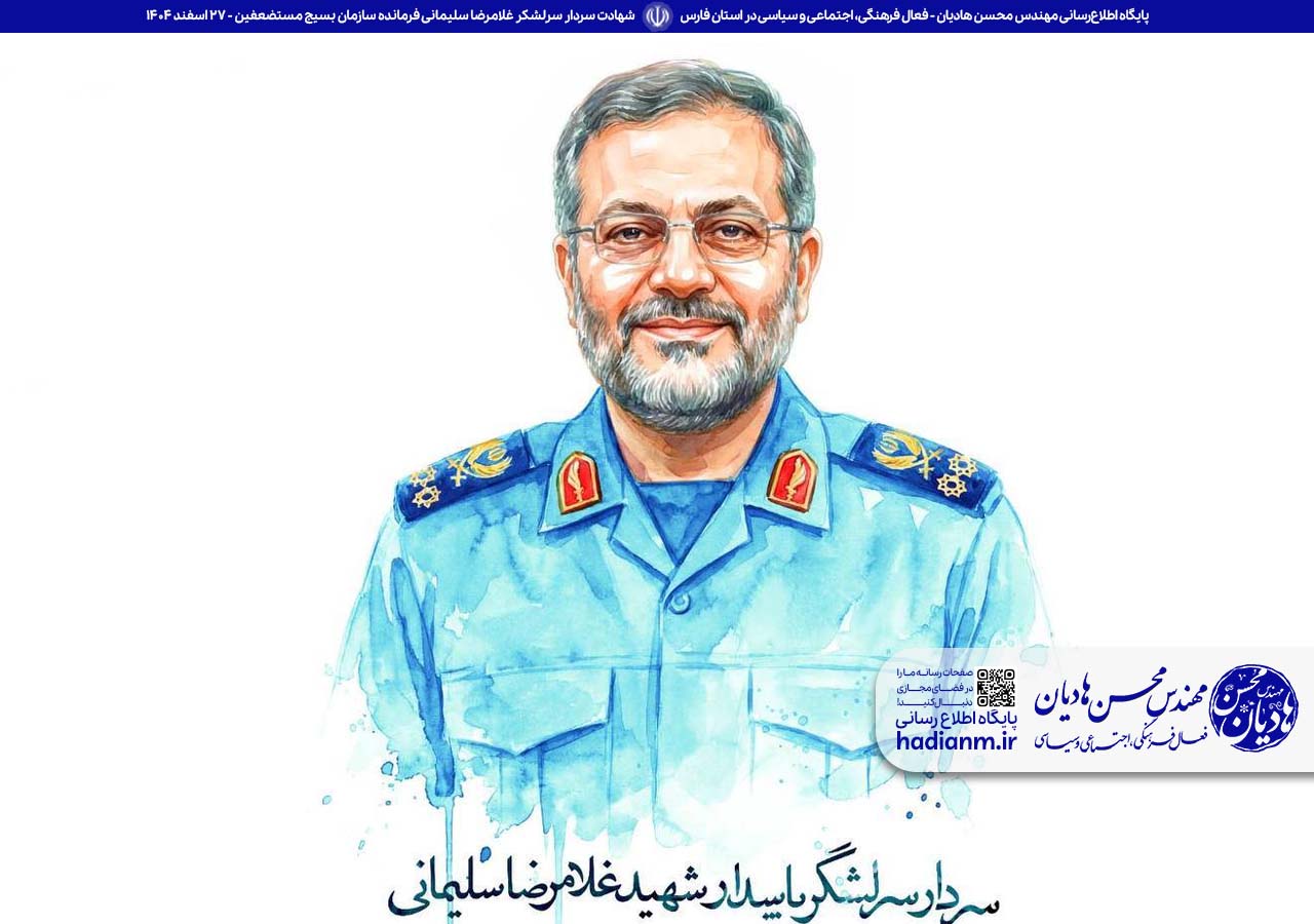 پیام تسلیت حضرت آیت‌الله خامنه‌ای در پی شهادت سردار سرلشکر شهید غلامرضا سلیمانی فرمانده سازمان بسیج مستضعفین