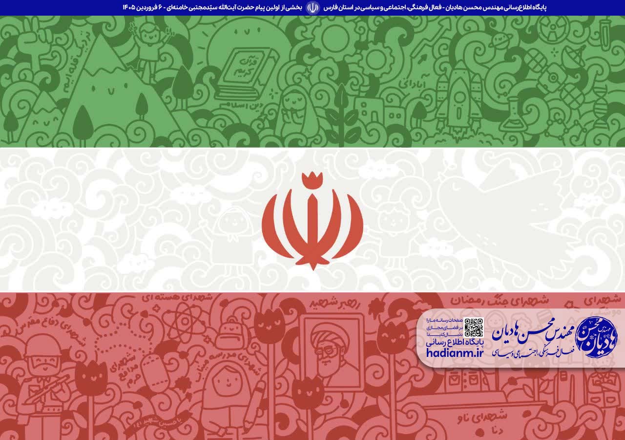 بخشی از اولین پیام حضرت آیت‌الله سیّدمجتبیٰ حسینی خامنه‌ای رهبر معظّم انقلاب اسلامی