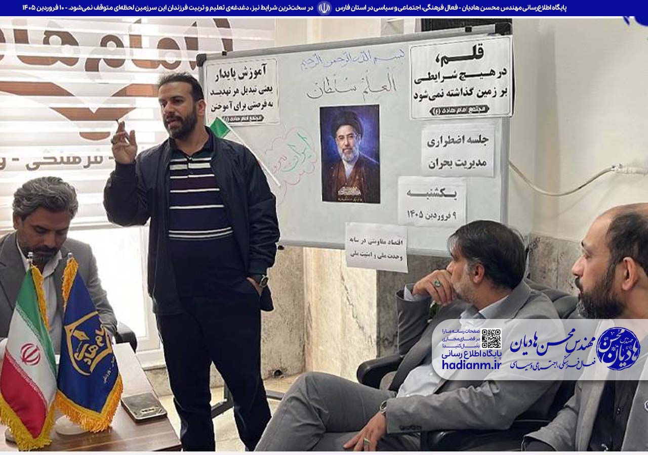 در سخت‌ترین شرایط نیز، دغدغه‌ی تعلیم و تربیت فرزندان این سرزمین لحظه‌ای متوقف نمی‌شود.