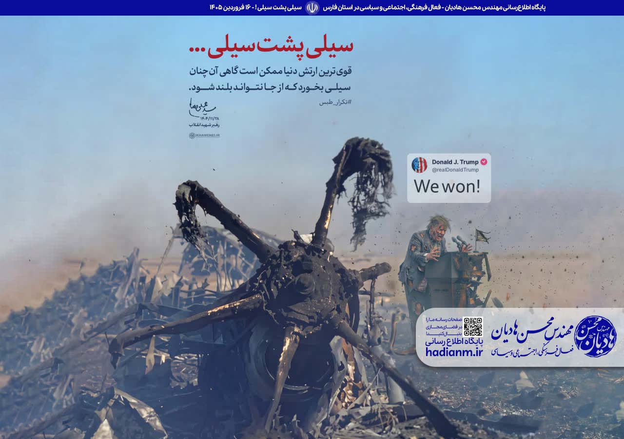 سیلی پشت سیلی!