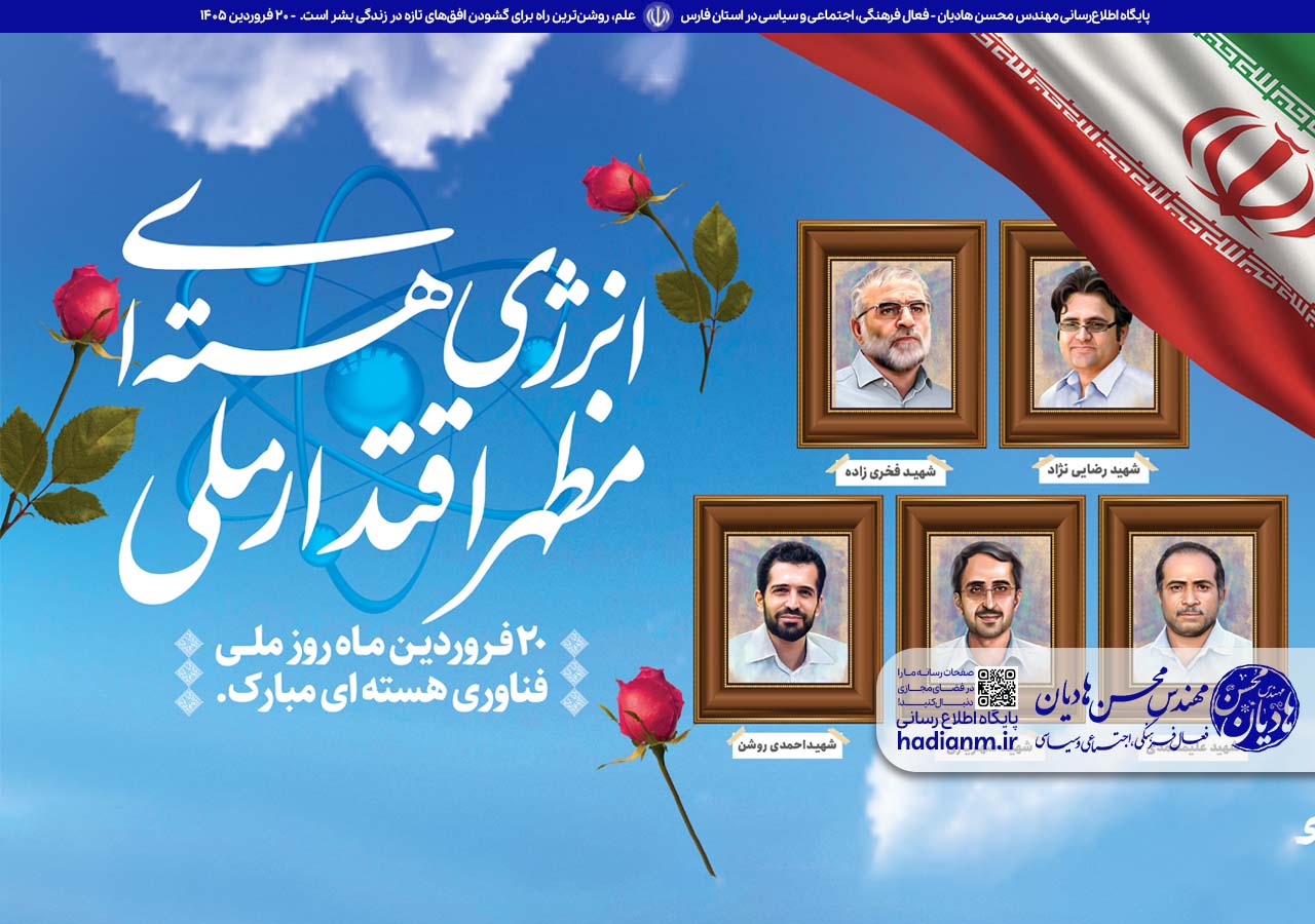 علم، روشن‌ترین راه برای گشودن افق‌های تازه در زندگی بشر است.