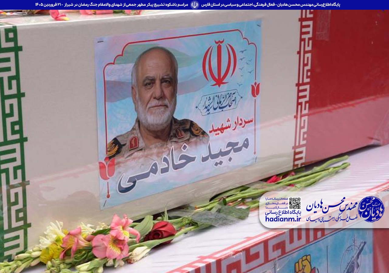 مراسم باشکوه تشییع پیکر مطهر جمعی از شهدای والامقام جنگ رمضان در شیراز