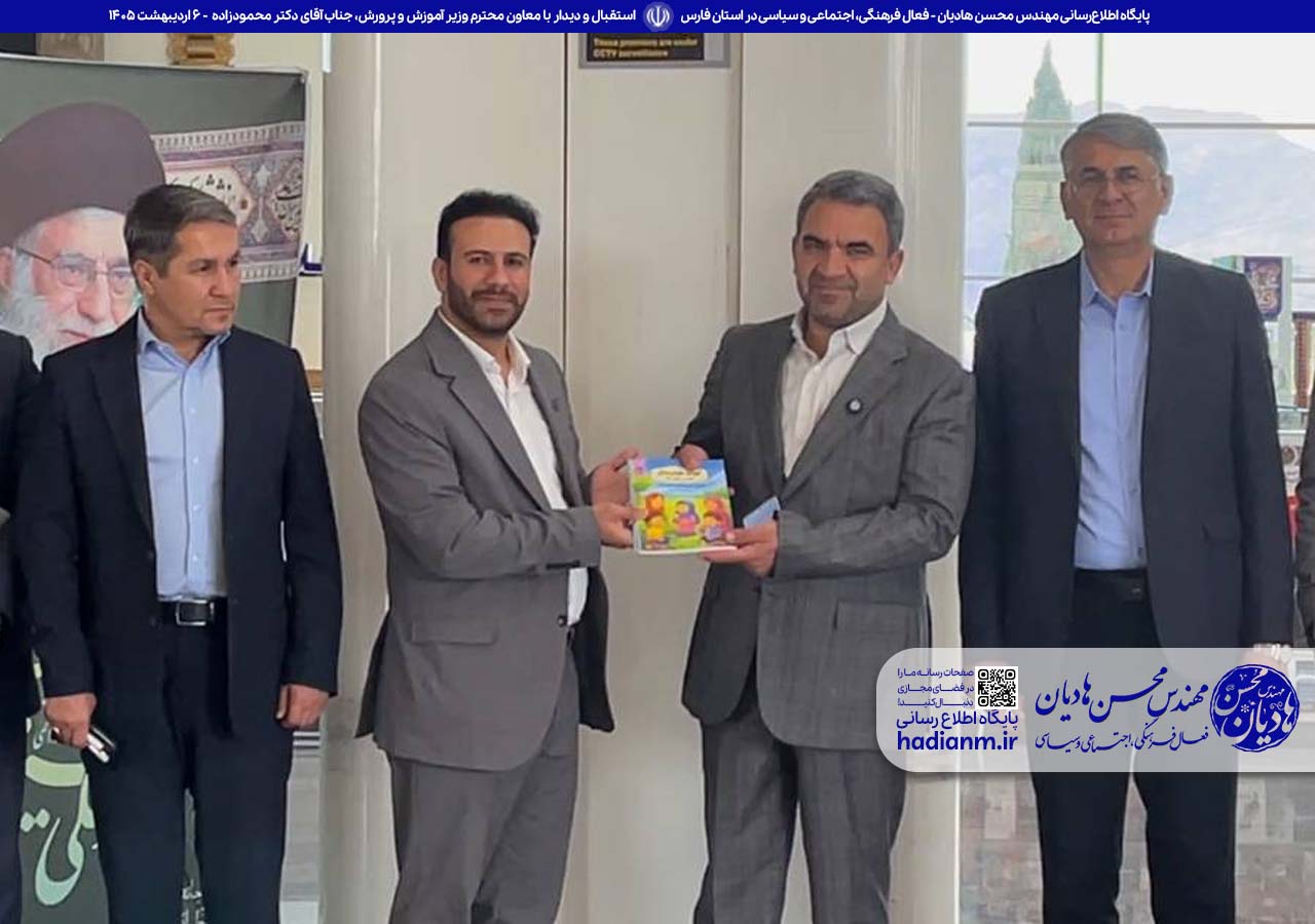 استقبال و دیدار با معاون محترم وزیر آموزش و پرورش، جناب آقای دکتر محمودزاده