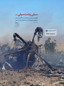 سیلی پشت سیلی