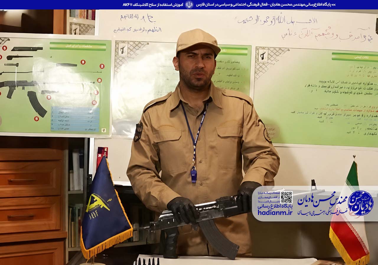 آموزش استفاده از سلاح کلاشینکف AK47