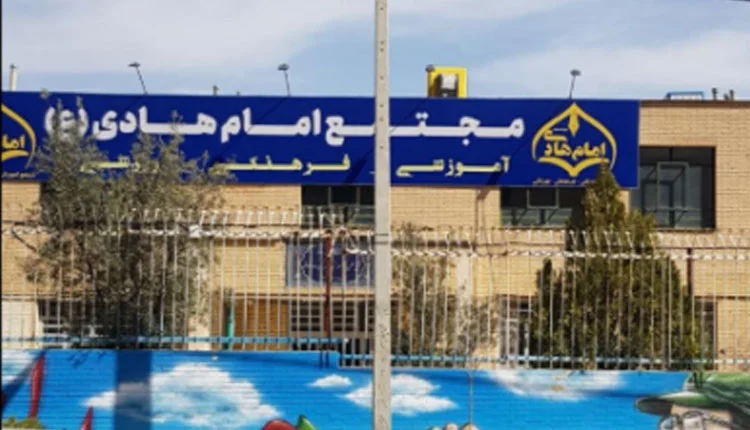 مجتمع امام هادی(ع)