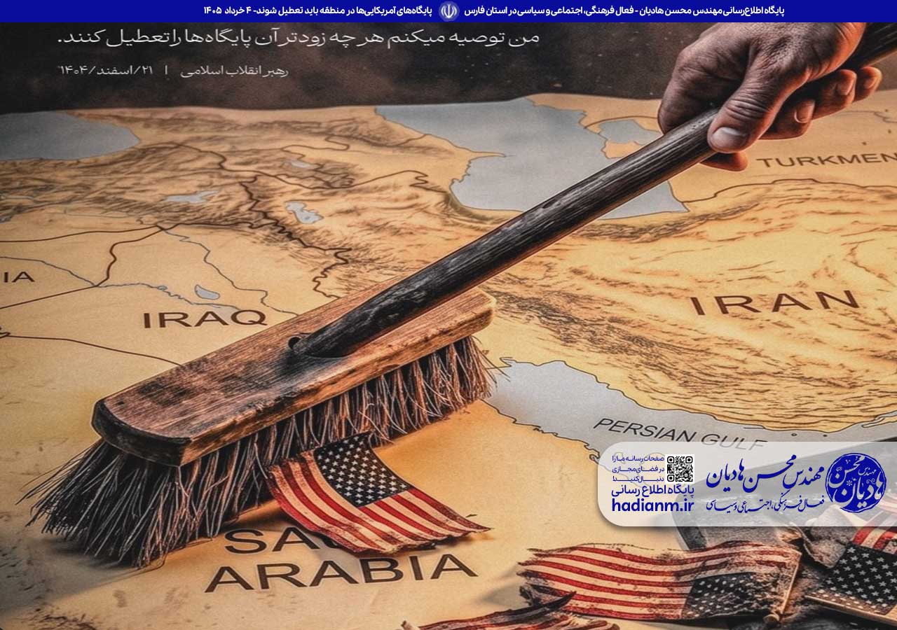 پایگاه‌های آمریکایی‌ها در منطقه باید تعطیل شوند