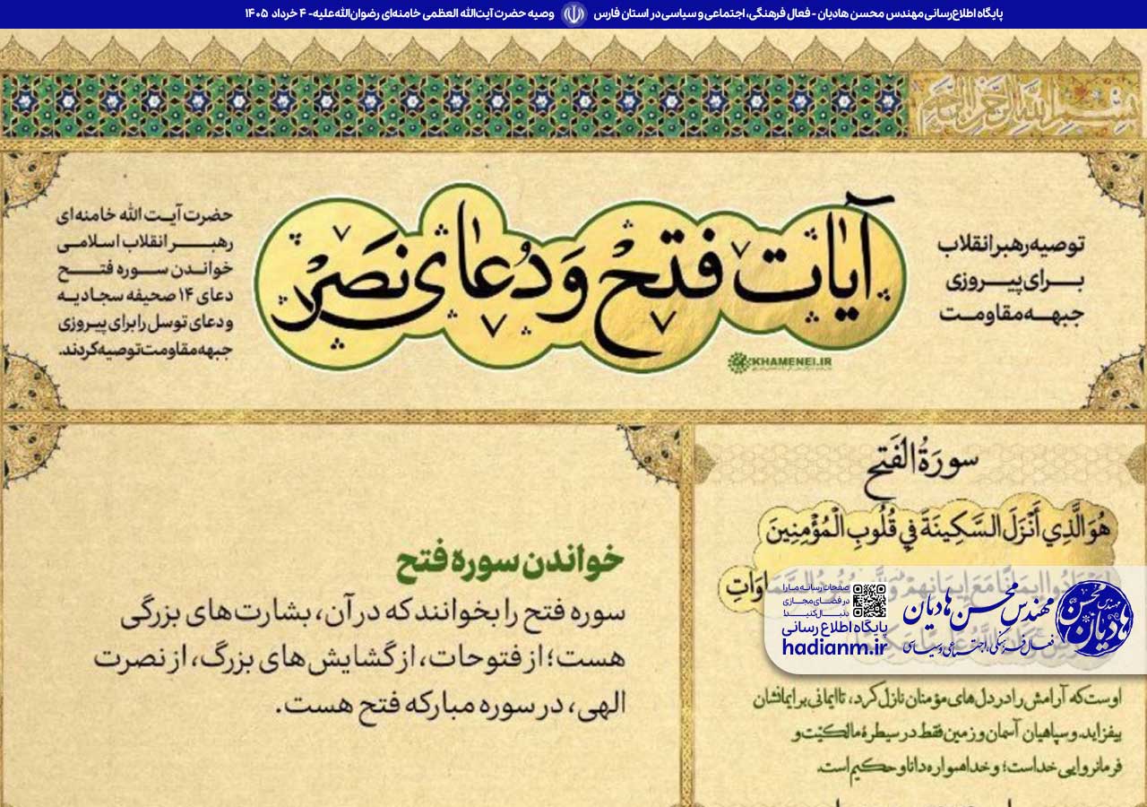 توصیه‌ حضرت آیت‌الله العظمی خامنه‌ای رضوان‌الله‌علیه