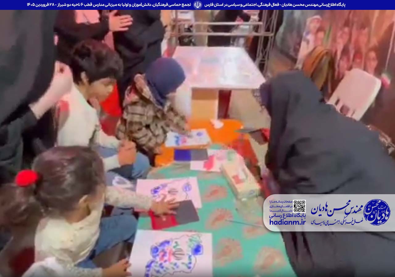تجمع حماسی فرهنگیان، دانش‌آموزان و اولیا به میزبانی مدارس قطب ۶ ناحیه دو شیراز، در تاریخ ۲۷ فروردین‌ماه ۱۴۰۵ برگزار شد.