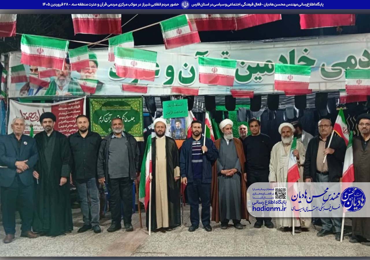 موکب مرکزی مردمی قرآن و عترت منطقه سه