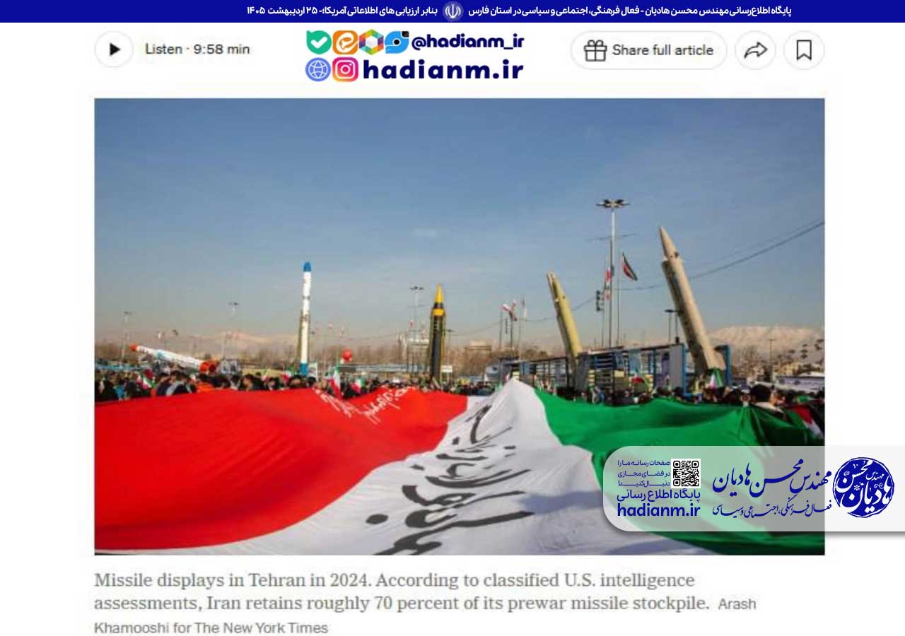 نیویورک تایمزه: بنابر ارزیابی های اطلاعاتی آمریکا