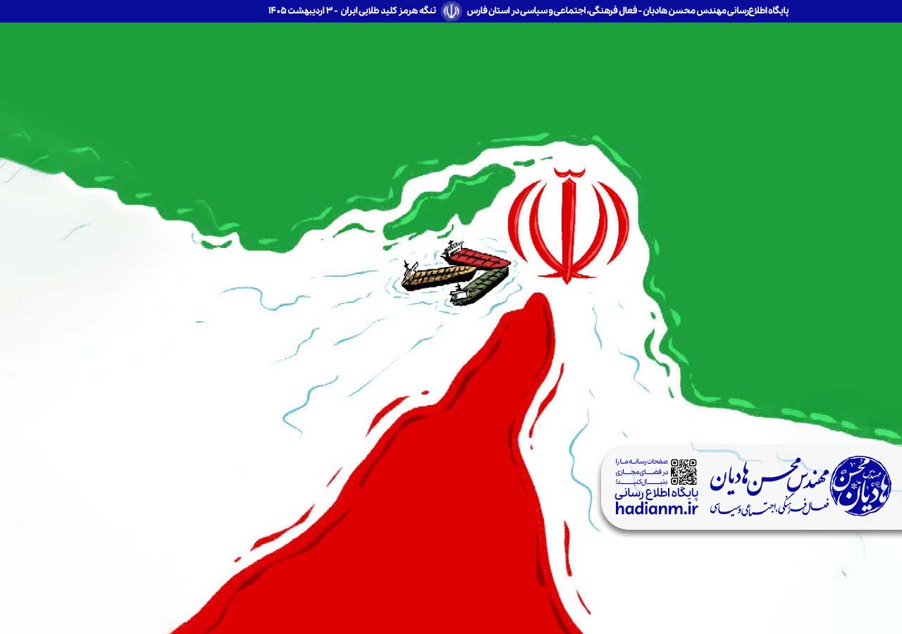 تنگه هرمز “کلید طلایی” ایران!