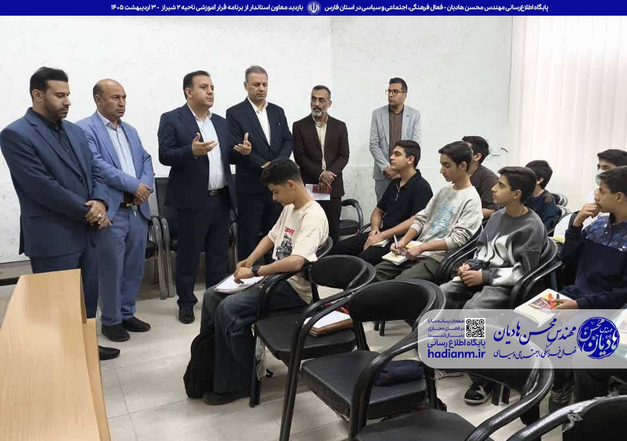 بازدید معاون استاندار از برنامه قرار آموزشی ناحیه ۲ شیراز