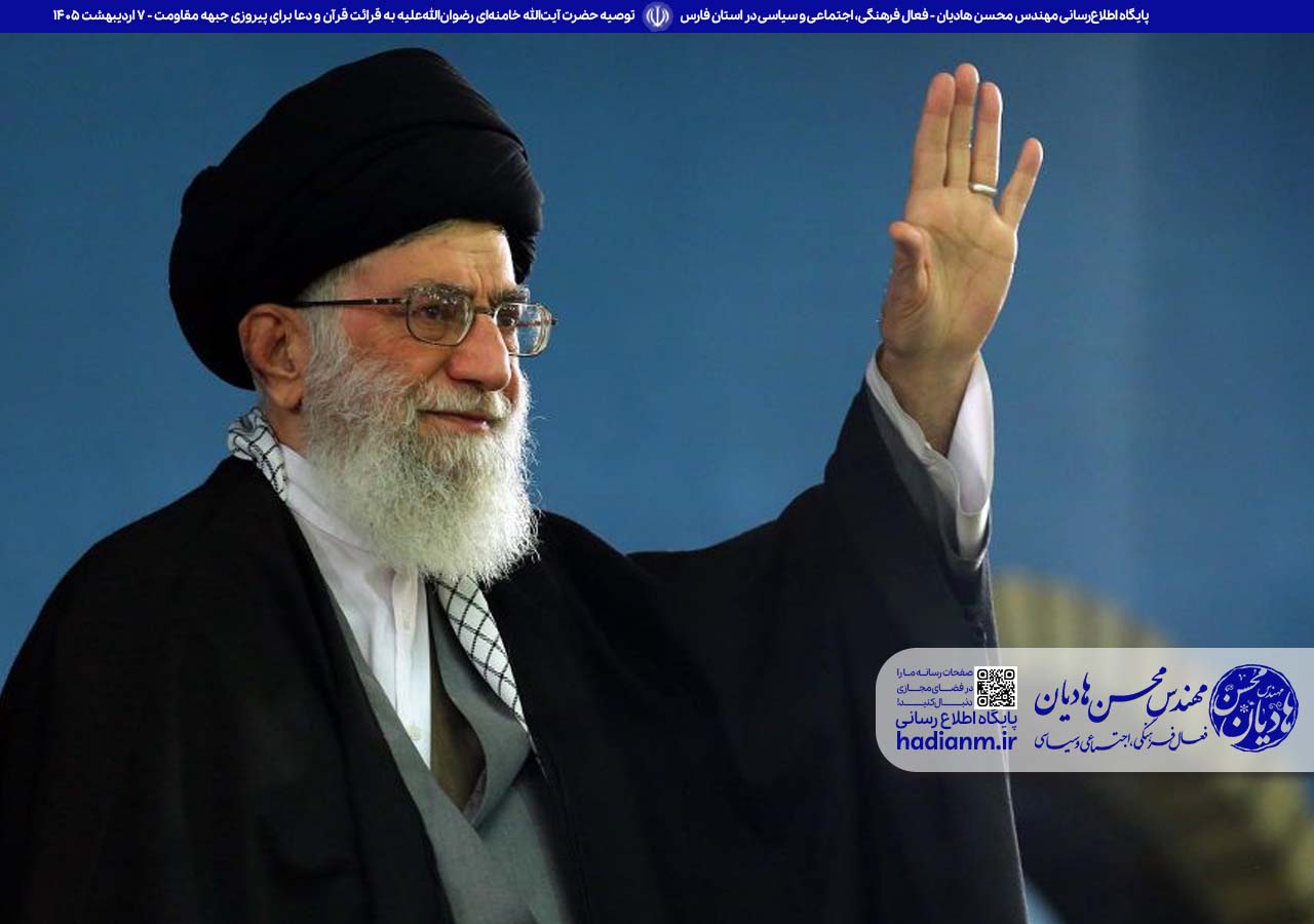 توصیه‌ حضرت آیت‌الله خامنه‌ای رضوان‌الله‌علیه به قرائت قرآن و دعا برای پیروزی جبهه مقاومت