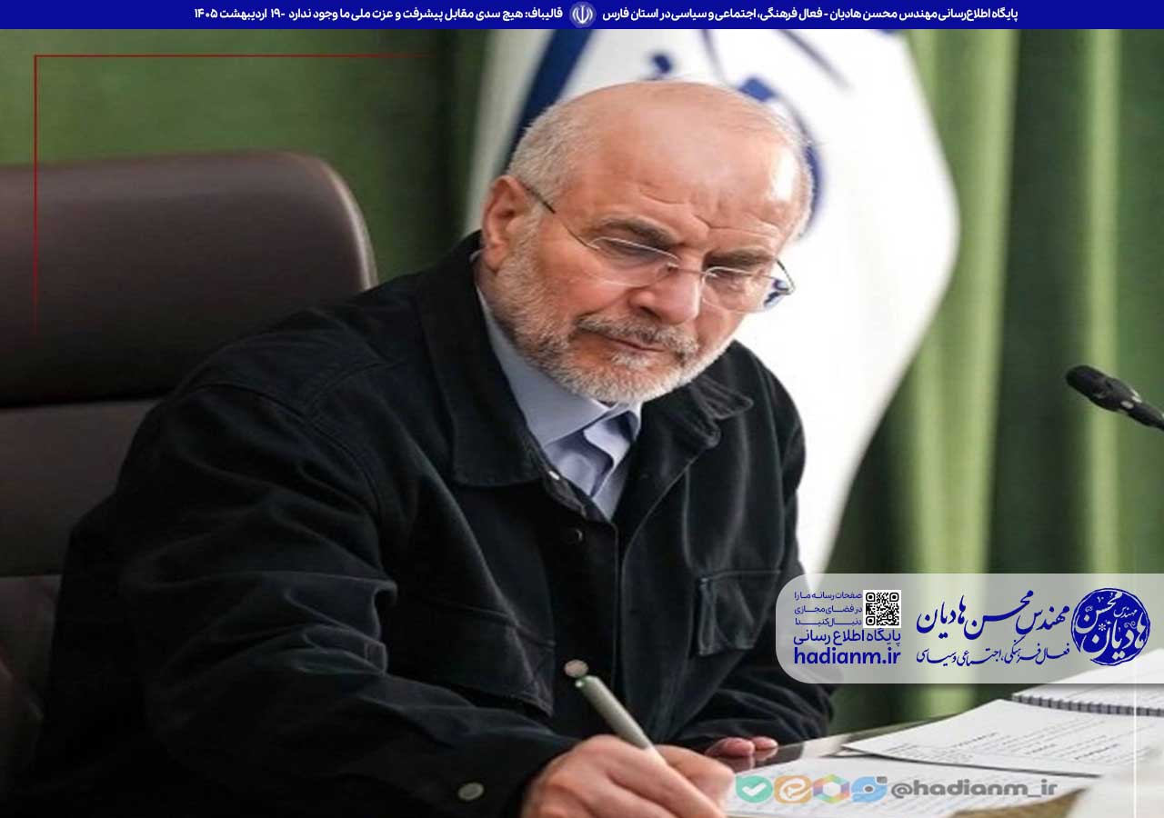 قالیباف: هیچ سدی مقابل پیشرفت و عزت ملی ما وجود ندارد