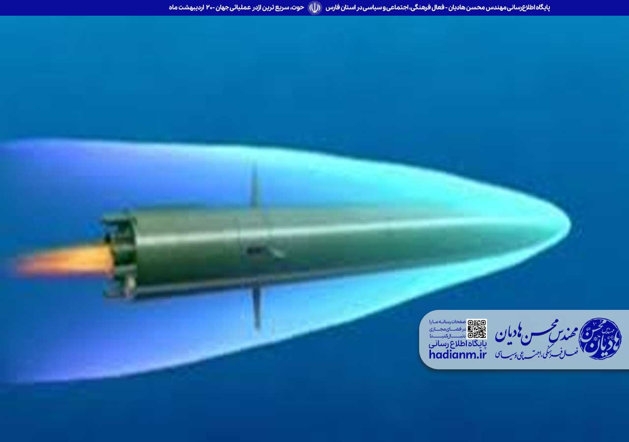 حوت، سریع ترین اژدر عملیاتی جهان