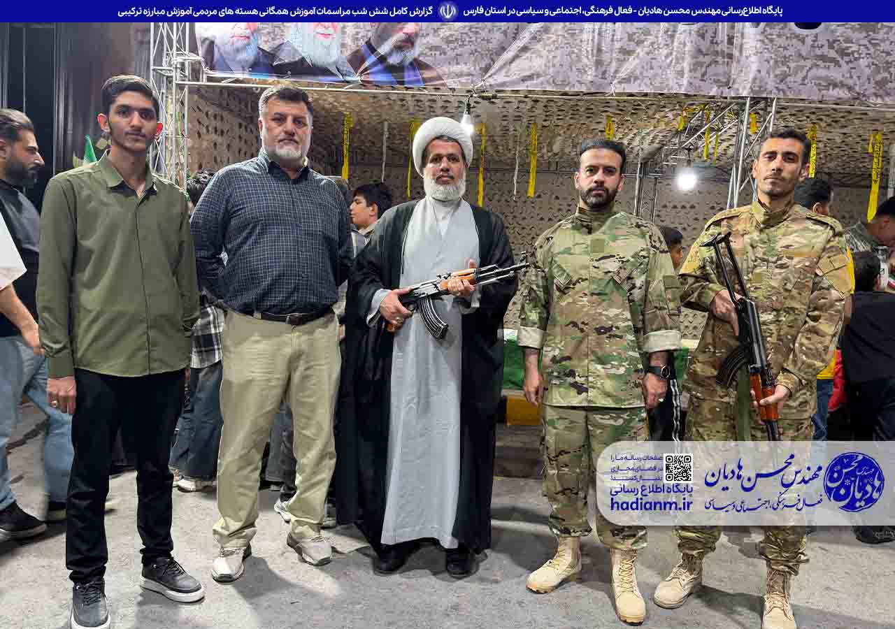 گزارش تکمیلی آموزش همگانی هسته های مردمی مبارزه ترکیبی با سلاح های تخصصی