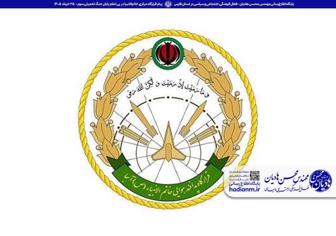 پیام قرارگاه مرکزی خاتم‌الانبیا در پی اعلام پایان جنگ تحمیلی سوم