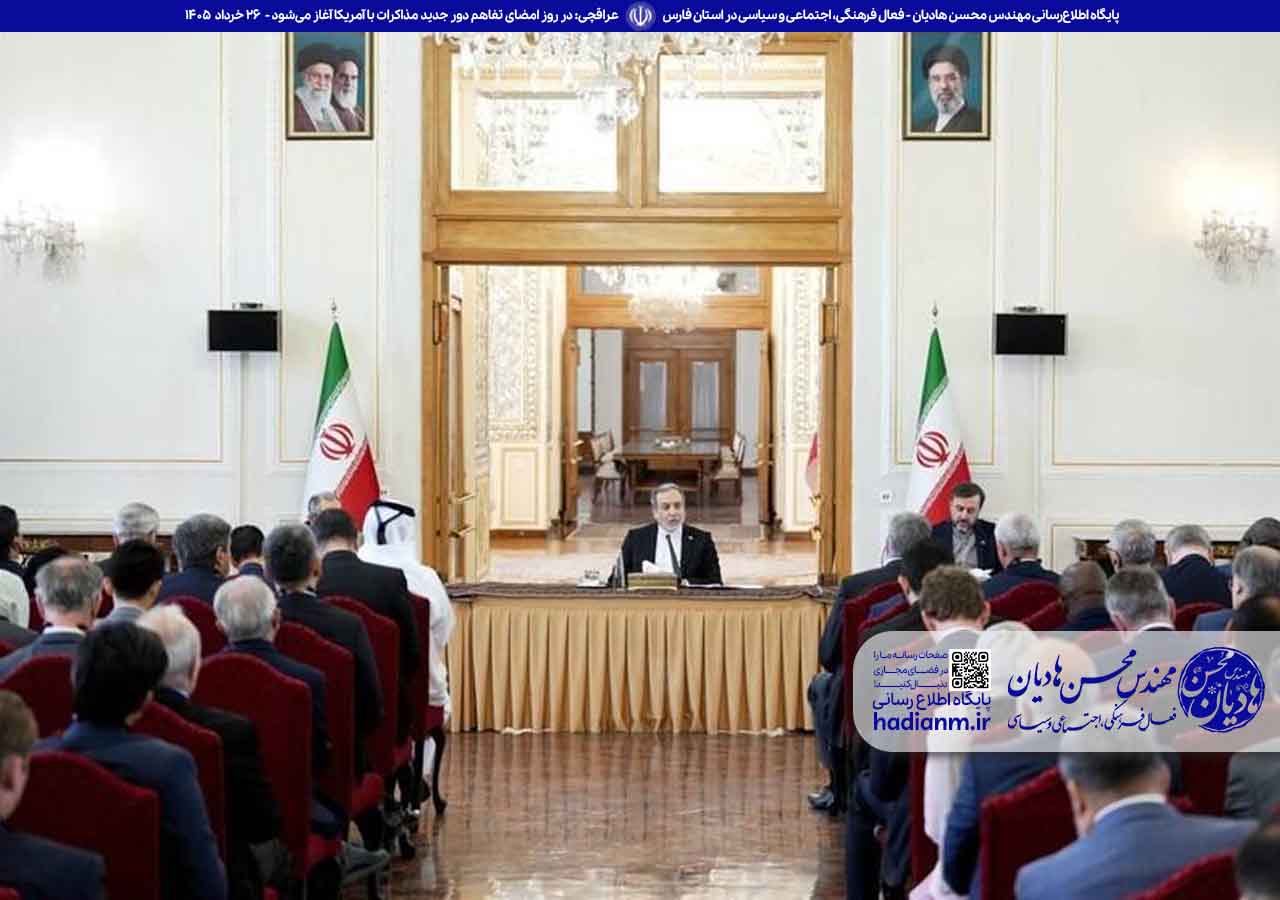 عراقچی: در روز امضای تفاهم دور جدید مذاکرات با آمریکا آغاز می‌شود