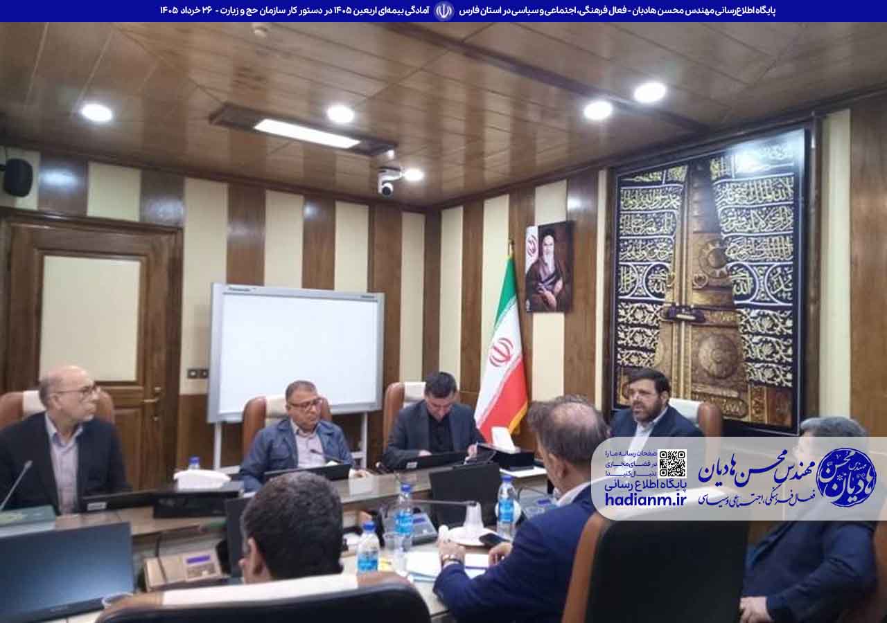 آمادگی بیمه‌ای اربعین 1405 در دستور کار سازمان حج و زیارت