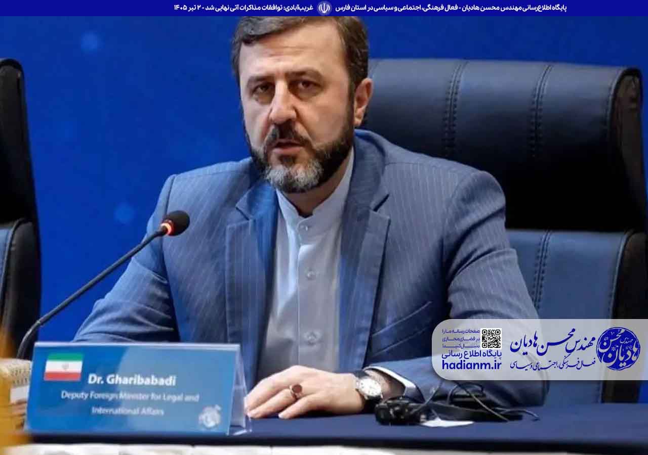 غریب‌آبادی: توافقات مذاکرات آتی نهایی شد!
