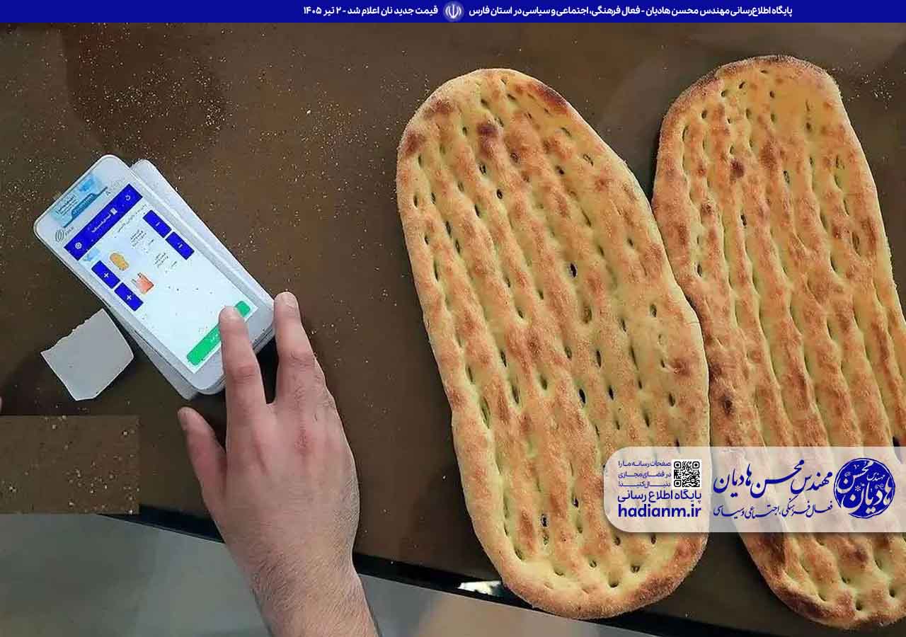 قیمت جدید نان اعلام شد!