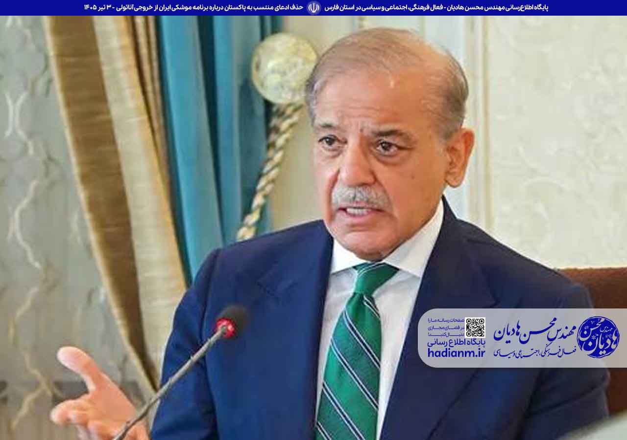 حذف ادعای منتسب به پاکستان درباره برنامه موشکی ایران از خروجی آناتولی