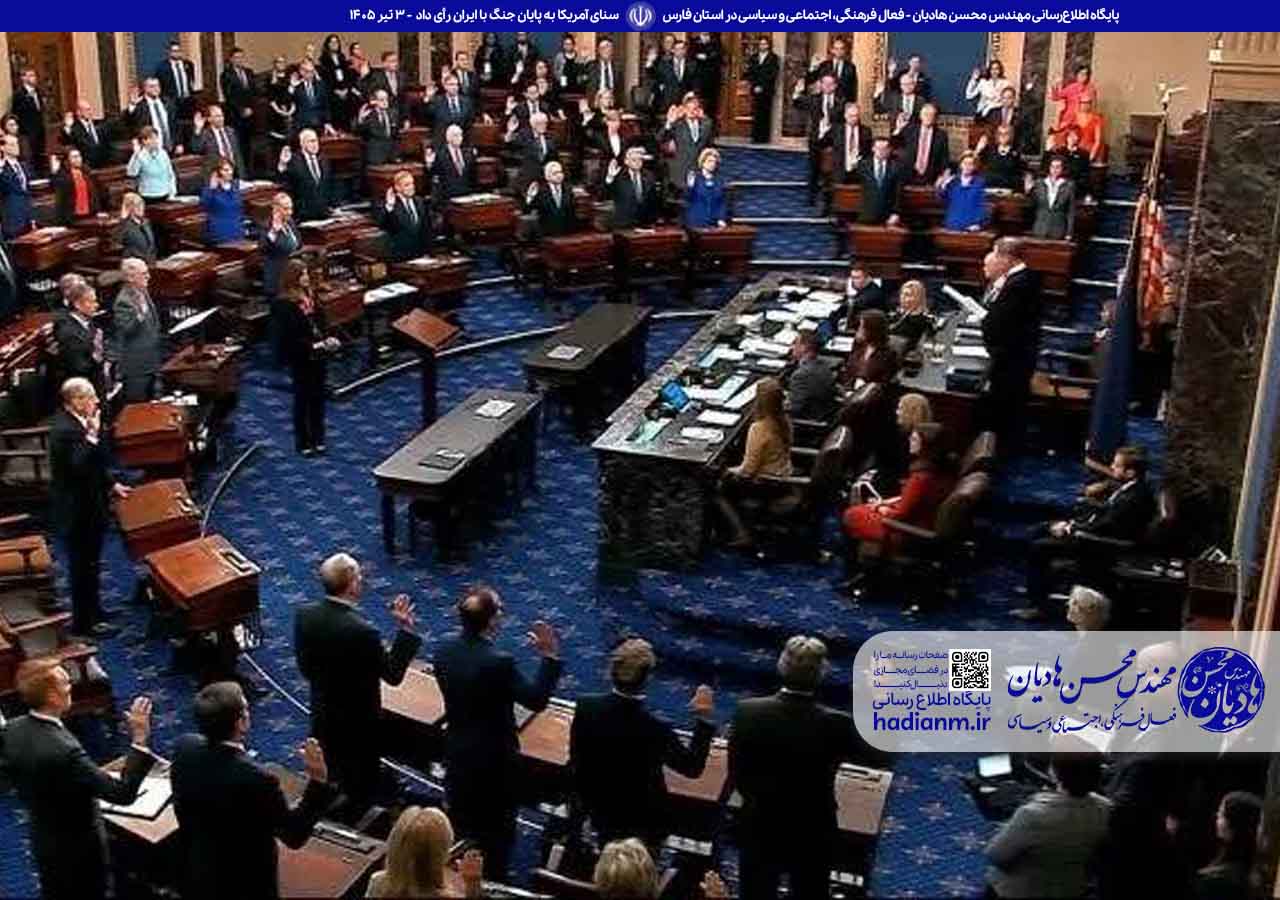 سنای آمریکا به پایان جنگ با ایران رأی داد!