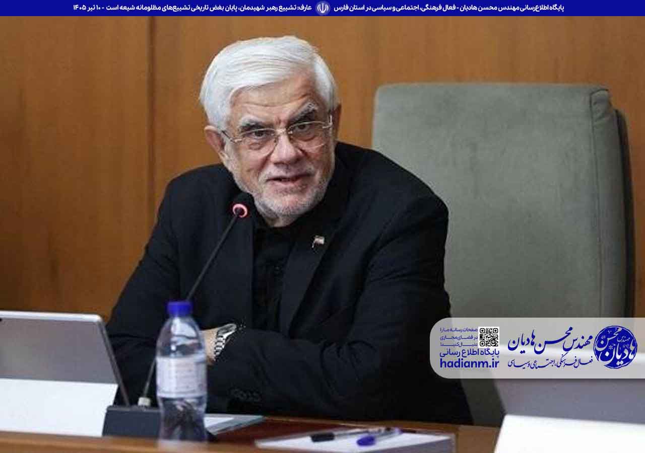 عارف: تشییع رهبر شهیدمان، پایان بغض تاریخی تشییع‌های مظلومانه شیعه است