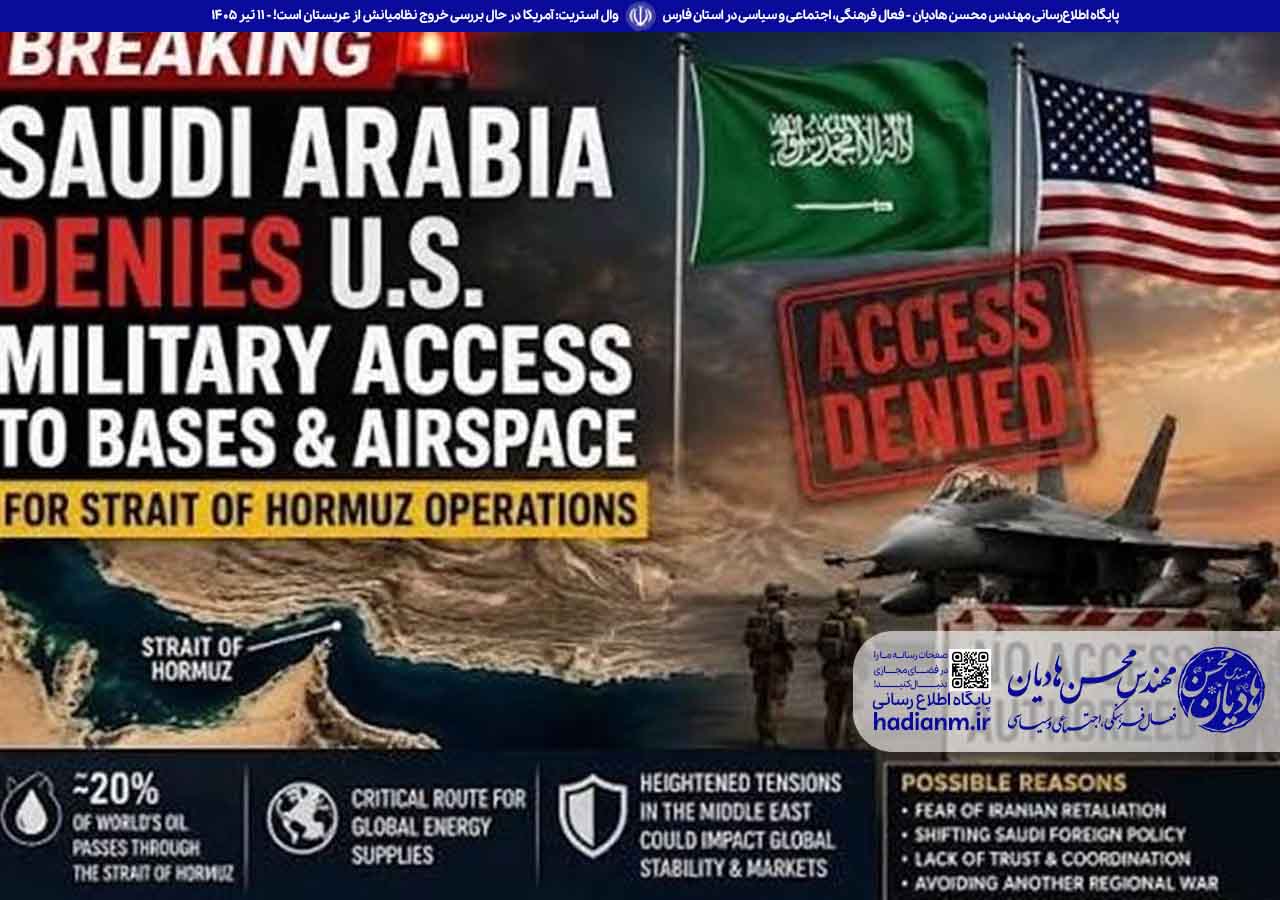وال استریت: آمریکا در حال بررسی خروج نظامیانش از عربستان است!