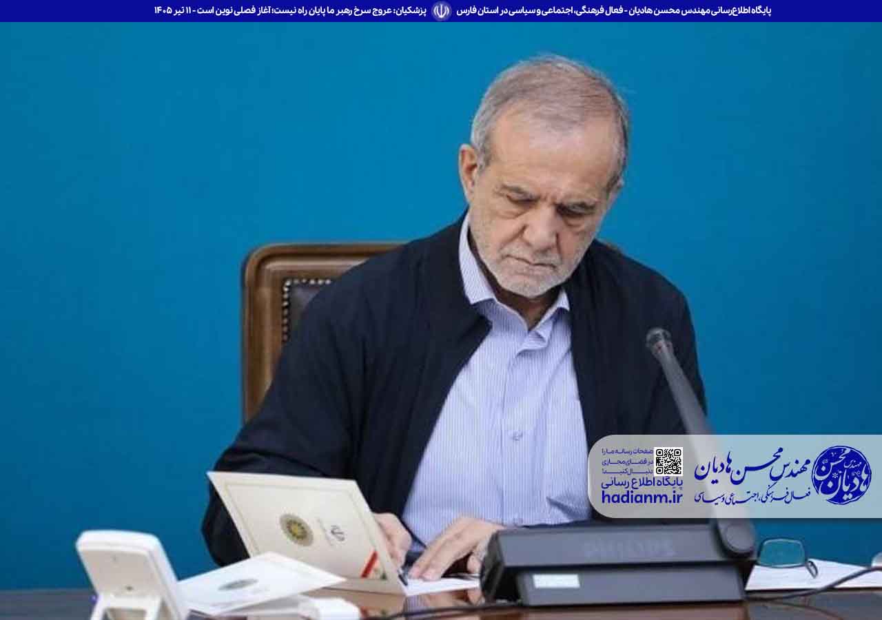 دکتر پزشکیان: عروج سرخ رهبر ما پایان راه نیست؛ آغاز فصلی نوین است