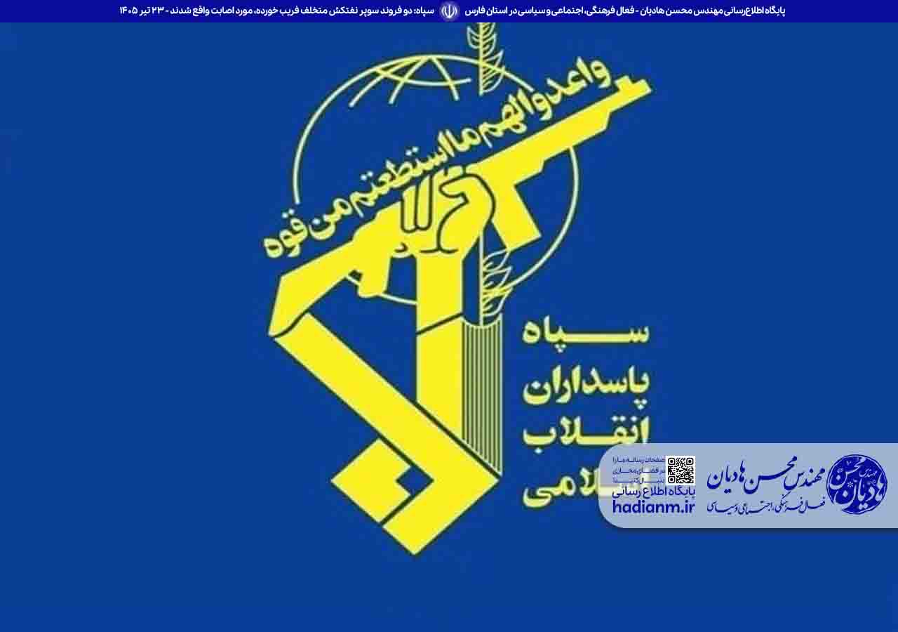 سپاه: دو فروند سوپر نفتکش متخلف فریب خورده، مورد اصابت واقع شدند
