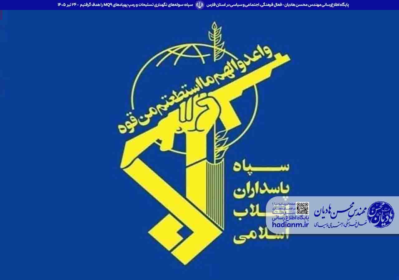 سپاه: سوله‌های نگهداری تسلیحات و رمپ پهپادهای MQ۹ را هدف گرفتیم