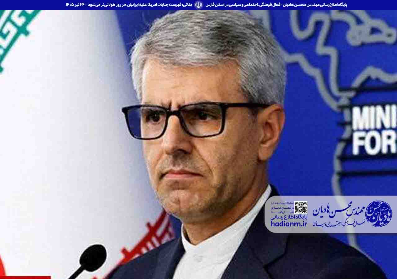 بقائی: فهرست جنایات آمریکا علیه ایرانیان هر روز طولانی‌تر می‌شود