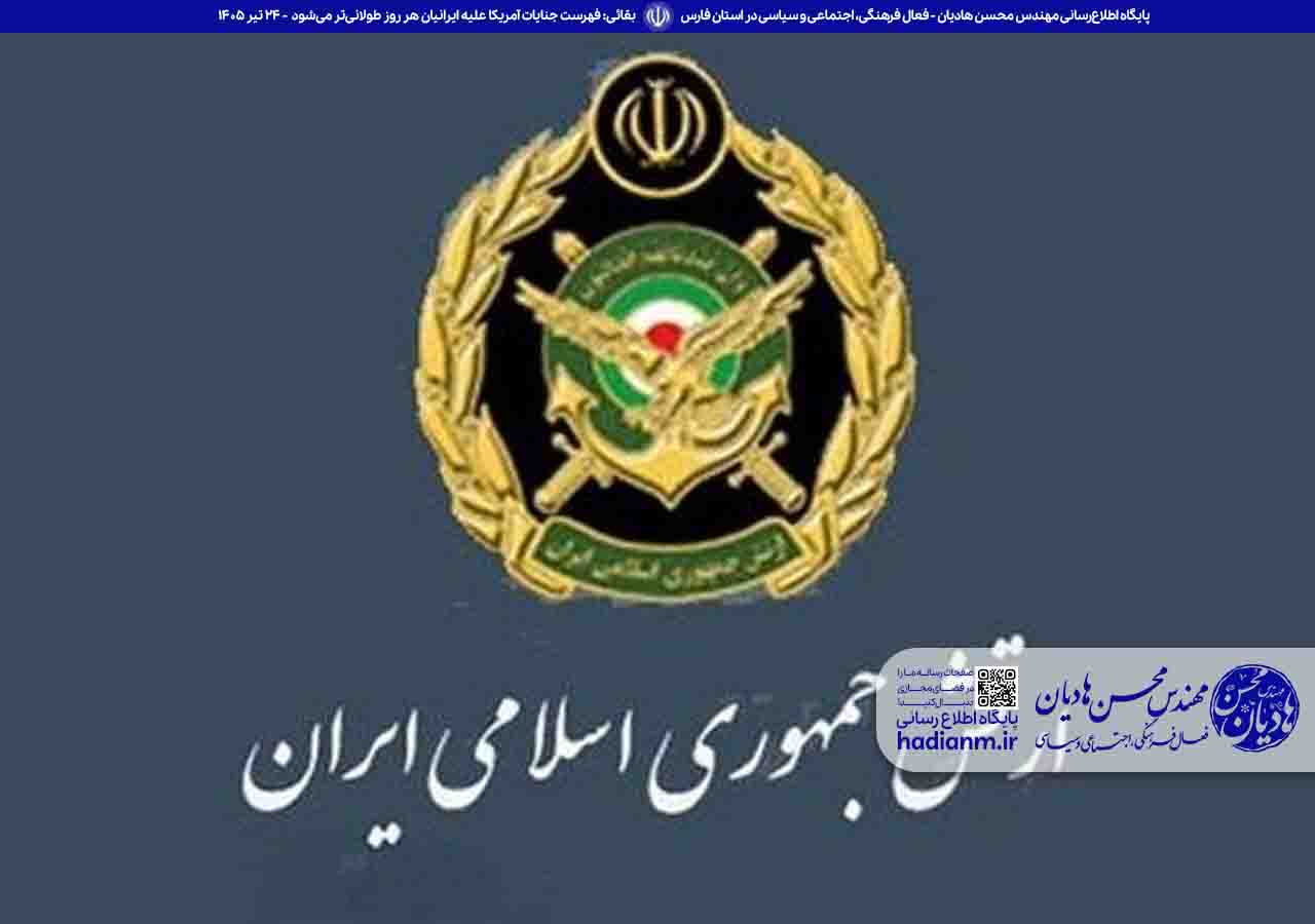 پایگاه‌های آمریکا در منطقه آماج هدف حملات پهپادی ارتش